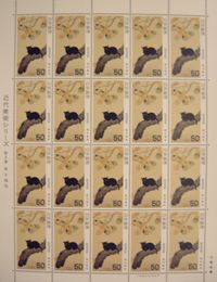 近代美術シリーズ切手