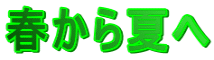 �t����Ă�